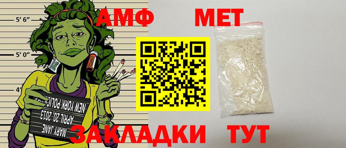 АМФ Розовый Куйбышев