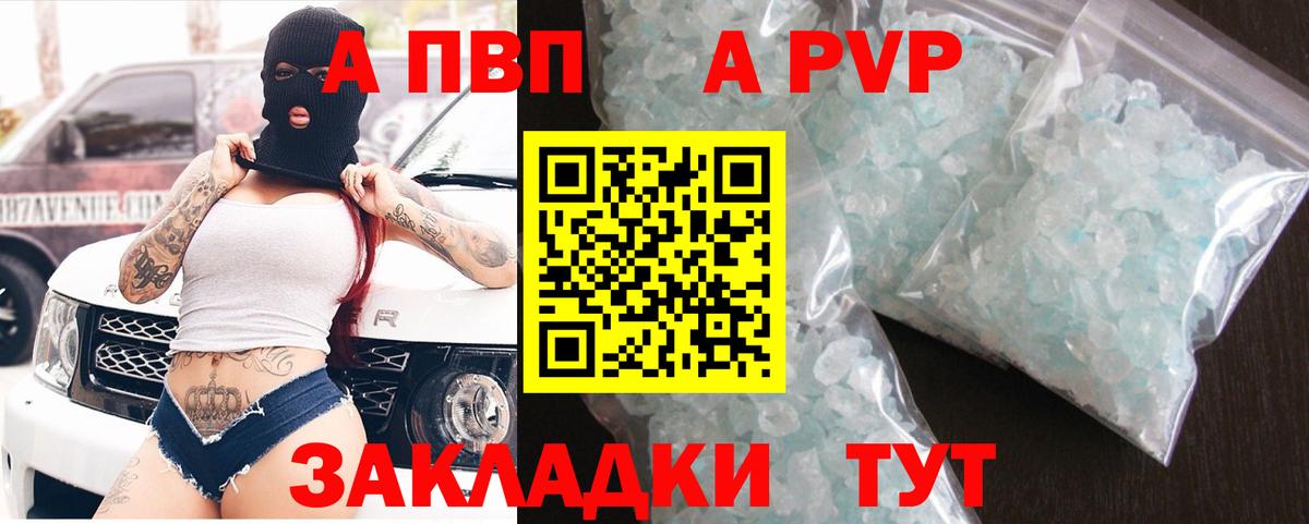 Alfa_PVP Соль Куйбышев