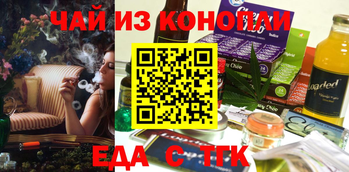 Cannafood марихуана  Вход с VPN  Куйбышев 
