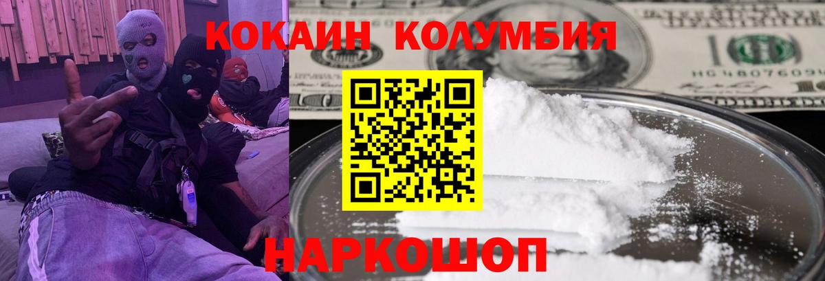 Cocaine Fish Scale  Кокаин  Куйбышев  Вход с VPN  Кокаин Боливия 