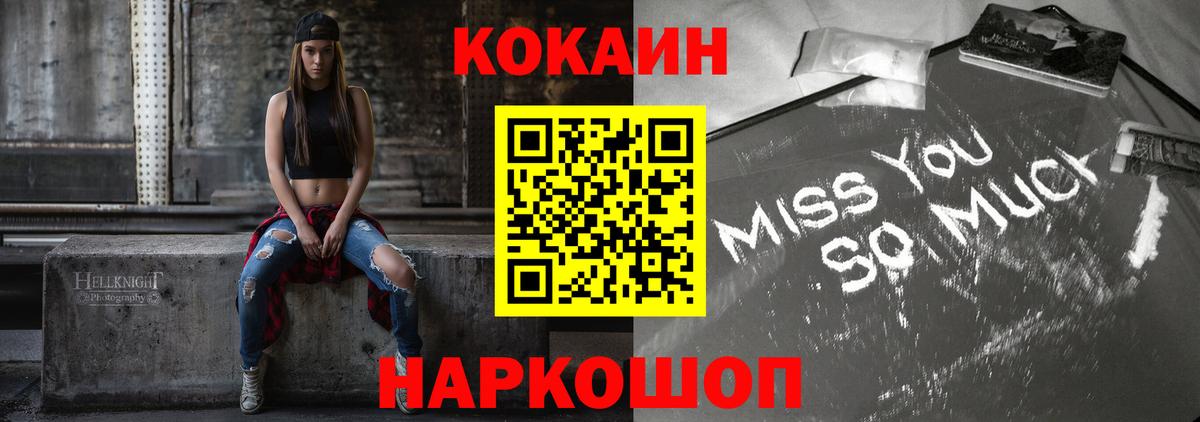 COCAIN FishScale Куйбышев
