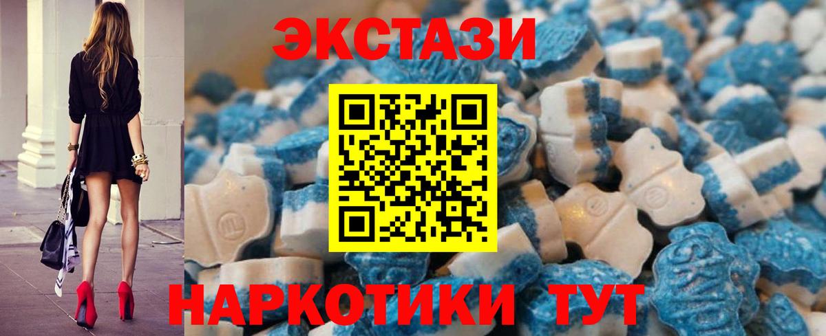 ЭКСТАЗИ 300 mg Куйбышев