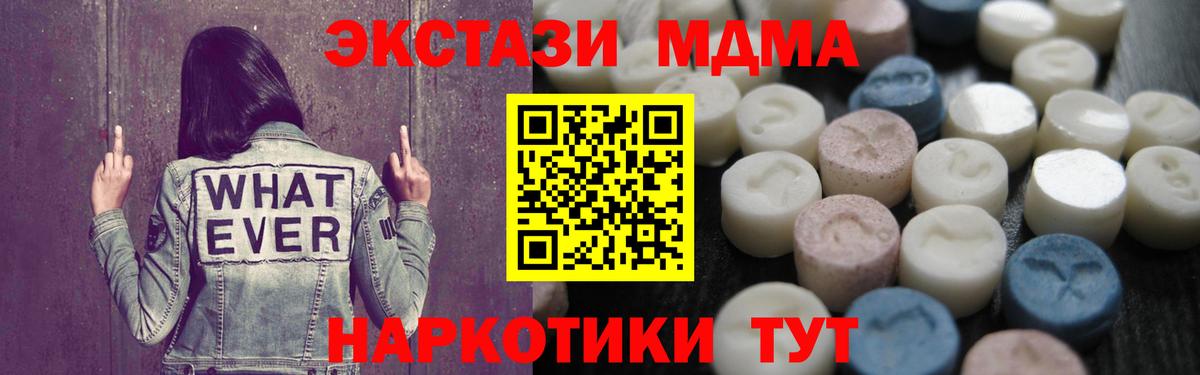 Ecstasy 280мг  Ecstasy 280мг  Ecstasy  Куйбышев  Вход с VPN 
