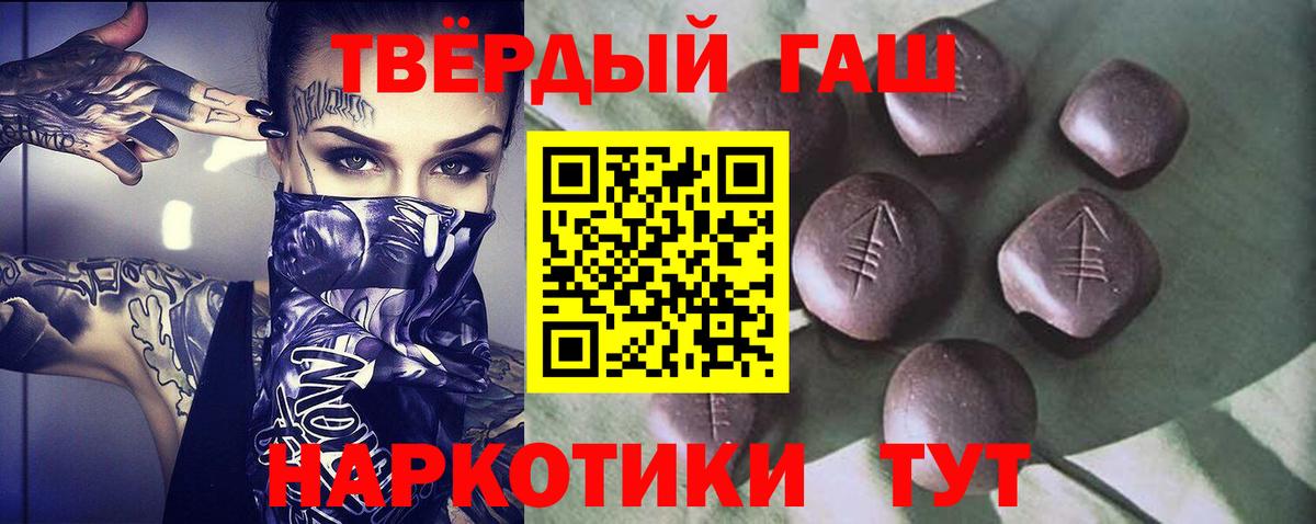 Гашиш  ГАШ 40% ТГК  Вход с VPN  Куйбышев 