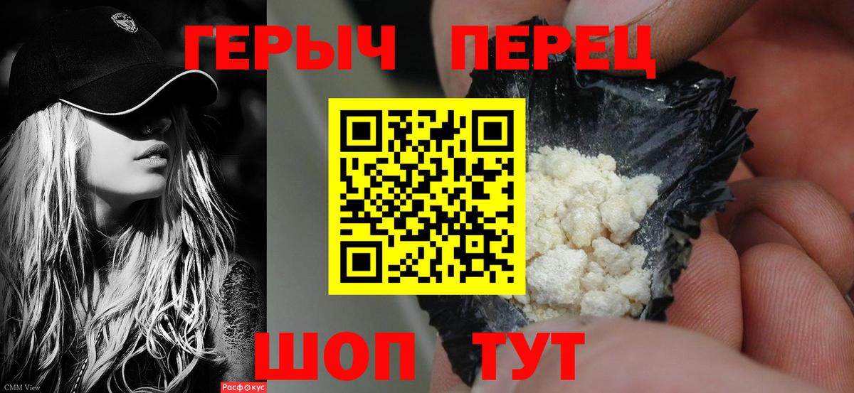 Героин  Вход с VPN  Куйбышев  Героин хмурый 