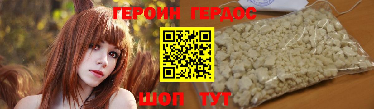 Героин белый Куйбышев