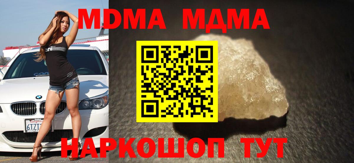МДМА  MDMA Molly  Вход с VPN  Куйбышев 